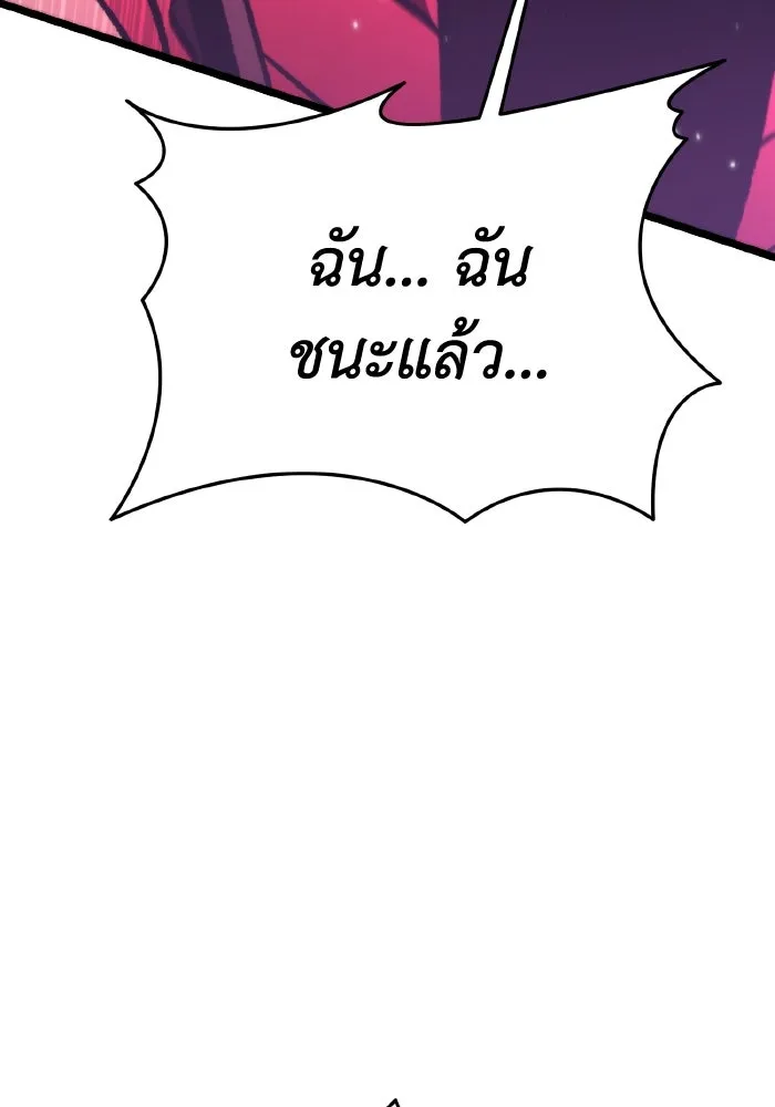 การแข่งขันของผู้เกิดใหม่ ตอนที่ 41 รูปที่ 157