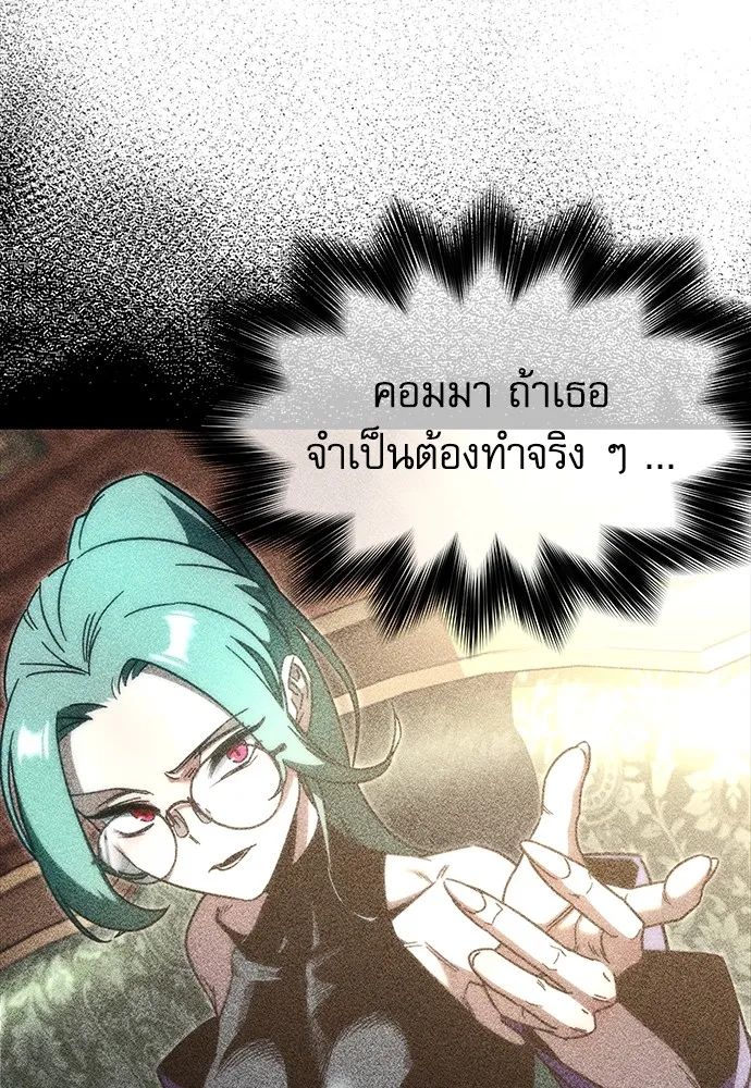 ชำแหละอะคาเดมีด้วยมีดแล่ปลา ตอนที่ 12 จุดกำเนิดคังคอมมา รูปที่ 5