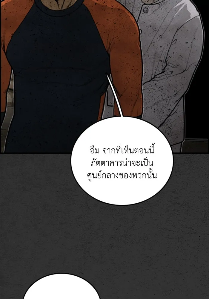 ตกศพสยอง ตอนที่ 12 รูปที่ 13