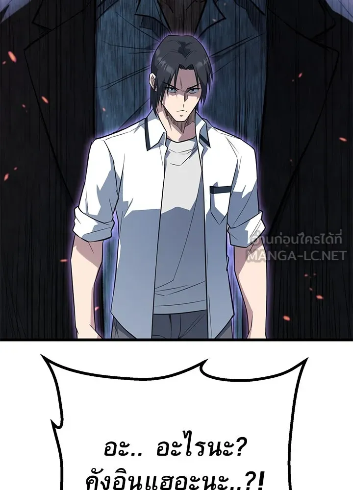 ราชาลานประลอง ตอนที่ 18 รูปที่ 162