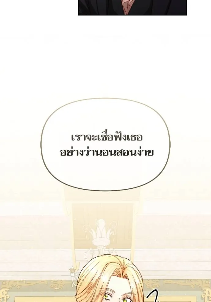 การแต่งงานครั้งใหม่ข ตอนที่ 203 รูปที่ 50