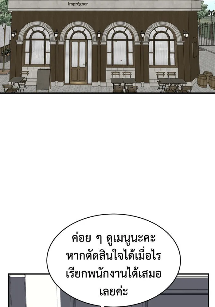 ช่วยเปลี่ยนฉันที ตอนที่ 158. ซองคโยบิน 7 รูปที่ 59