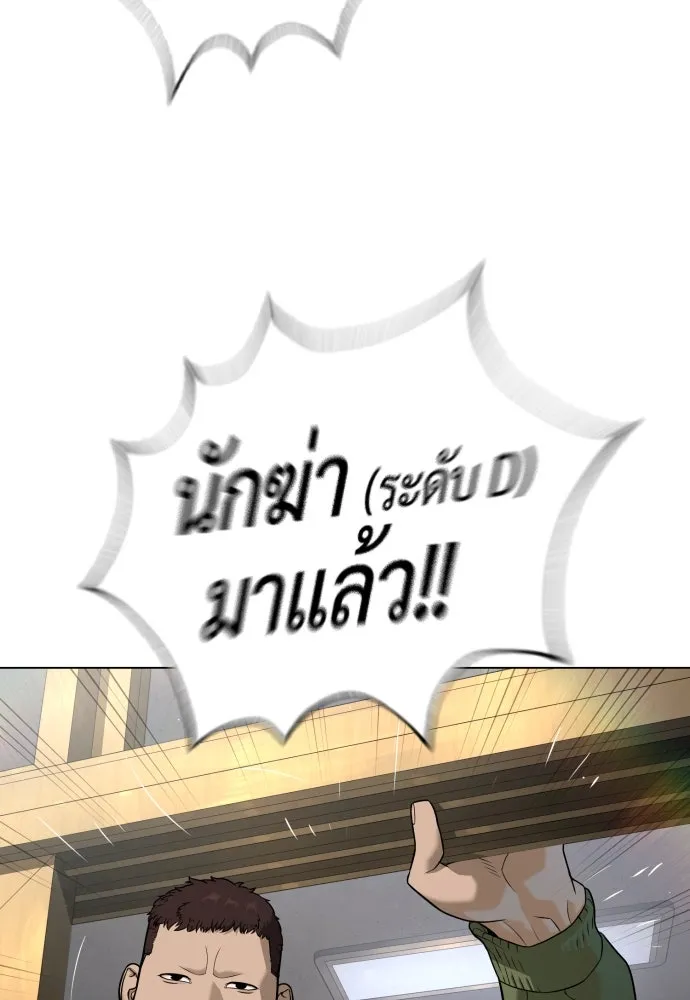 นักฆ่าย้อนวัย ตอนที่ 93 รูปที่ 8