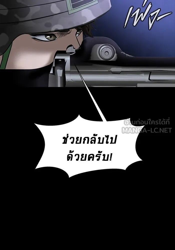 เพลเยอร์นักกินเหล็ก ตอนที่ 35 รูปที่ 126