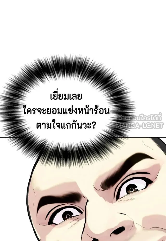 หมาหัวเน่า ตอนที่ 157 รูปที่ 150