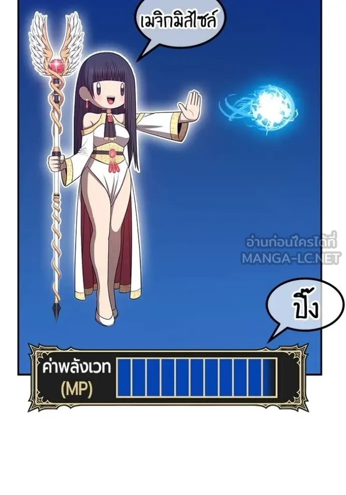 +99 ท่อนไม้ ตอนที่ 182 รูปที่ 368