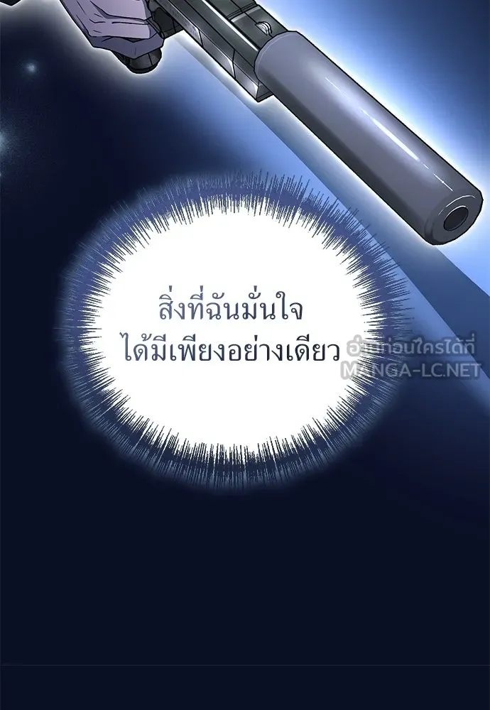 ผู้เชี่ยวชาญวันสิ้นโลก ตอนที่ 16 รูปที่ 57