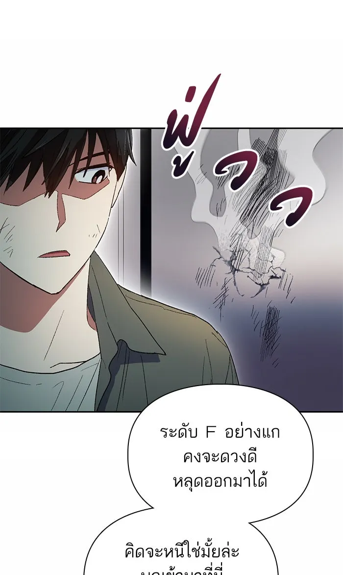 My S-Class Hunters ตอนที่ 39 ผู้ที่แกร่งที่สุดในย่านนี้ รูปที่ 31