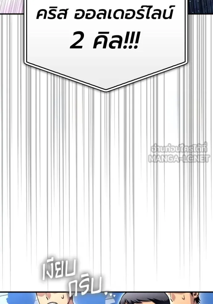 เกมของยอดมนุษย์ ตอนที่ 134 รูปที่ 126