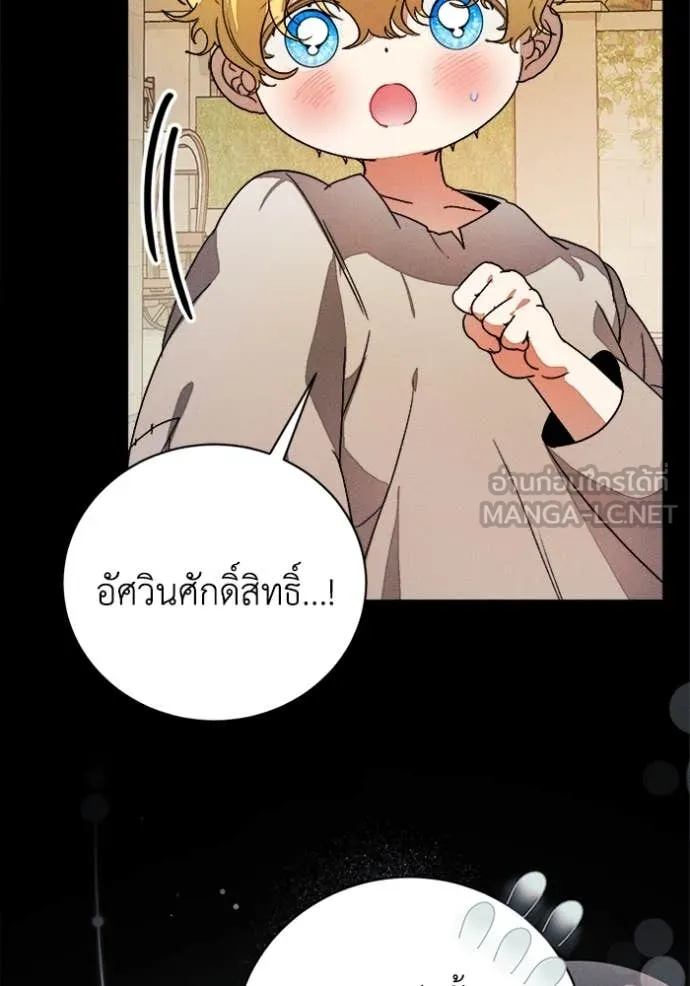 รักนะคะ ป๊ะป๋า ตอนที่ 24 รูปที่ 13