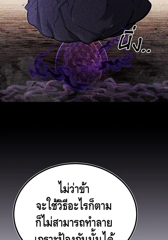 จอมเวทเกิดใหม่ในรอบ 66666 ปี ตอนที่ 47 รูปที่ 100