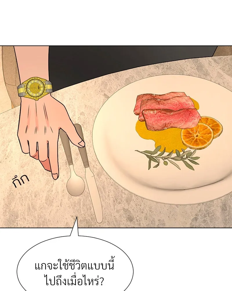 Level One Dreamersbrผู้ชนะรักนี้ต้องเป็น ตอนที่ 21 รูปที่ 22