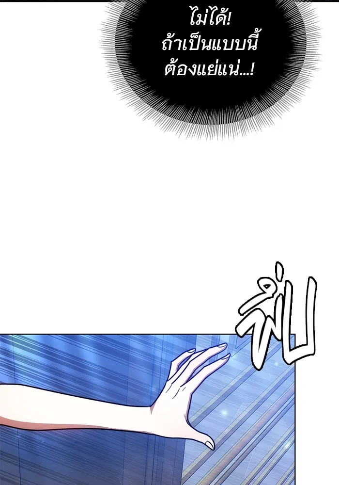 เหตุผลที่ฉันนอกใจ ตอนที่ 31 รูปที่ 98
