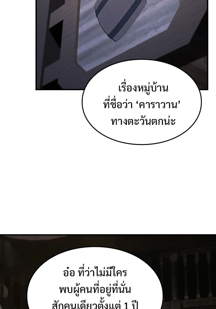 ซอร์ดมาสเตอร์ผู้กลืนดาบ ตอนที่ 7 รูปที่ 127
