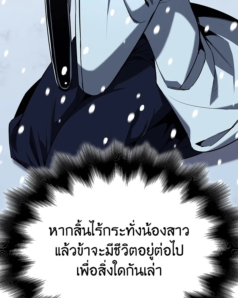 เกิดอีกทีเป็นว่าที่ประมุขลัทธิมาร ตอนที่ 116 รูปที่ 173