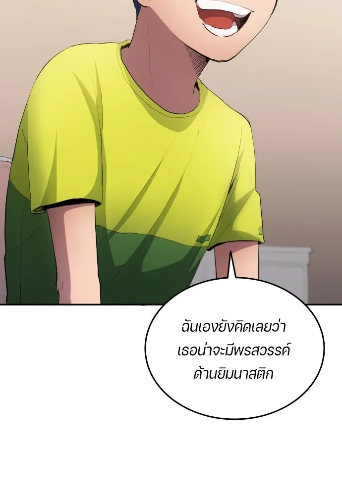 นักเตะแข้งสวรรค์ ตอนที่ 28 รูปที่ 70