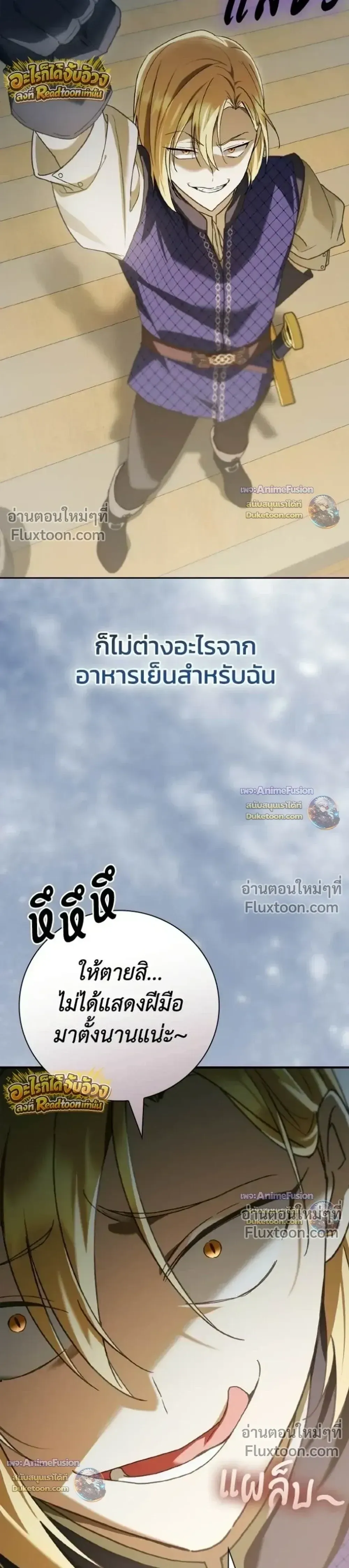 I Was Reincarnated as the Third Son of a Duke เก_ดใหม_ท_ด_นเป_นบ_ตรชายคนท_สามของท_านดย_คซะง_น ตอนที่ ตอนที่ 32 รูปที่ 33