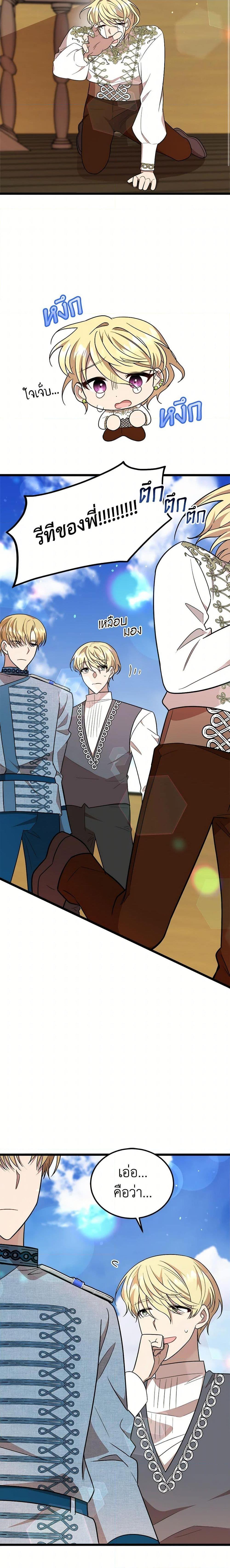 Manga-lc-com อ่านมังงะ อ่านการ์ตูน ออนไลน์ ฟรี Four Dangerous Brothers to My Rescue ตอนที่ 1 2 3 4 5 6 7 8 9 10 11 12 13 14 ฟรี ไม่มีโฆษณา Manga-lc - อ่าน มังงะ อ่าน การ์ตูน ออนไลน์ อ่านมังงะ ฟรี