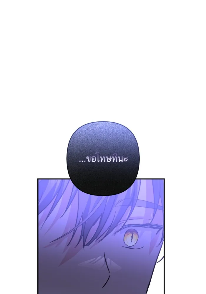 บุตรสาวของดยุกปีศาจ ตอนที่ 126 รูปที่ 4