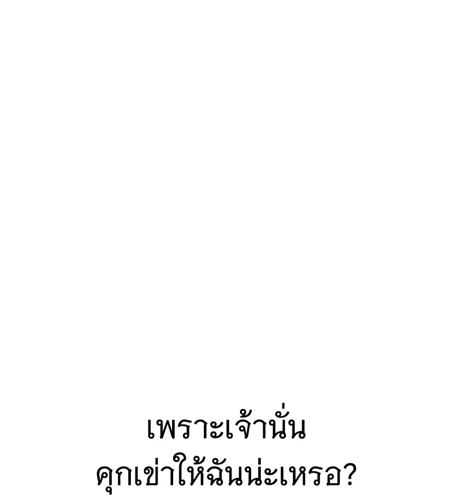 ถึกทนแทงก์แรงก์ C ตอนที่ 40 รูปที่ 112