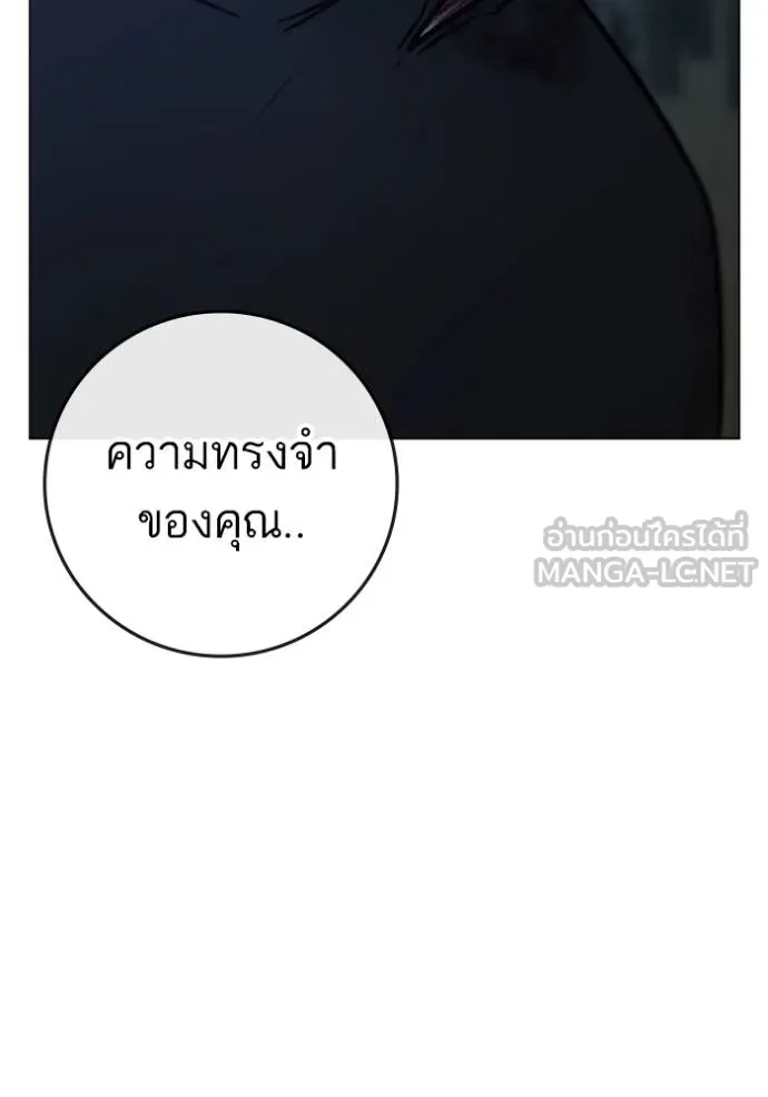 reality ตอนที่ 154 รูปที่ 153