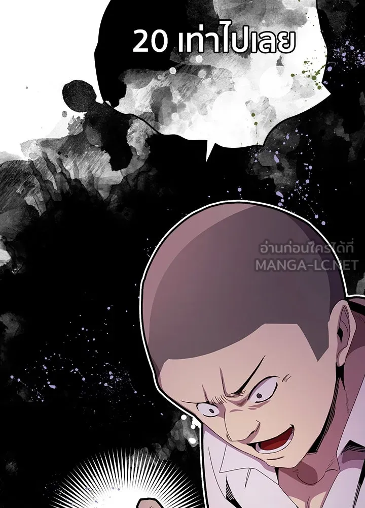 นักเลงกระจอกย้อนเวลามาทวงแค้น ตอนที่ 5 รูปที่ 81