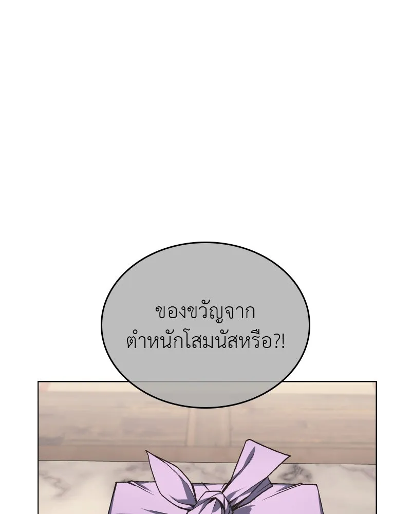 เกิดอีกทีเป็นว่าที่ประมุขลัทธิมาร ตอนที่ 112 รูปที่ 26