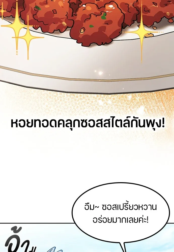 ตั้งแคมป์ฮีลใจในต่างโลก ตอนที่ 95 รูปที่ 62