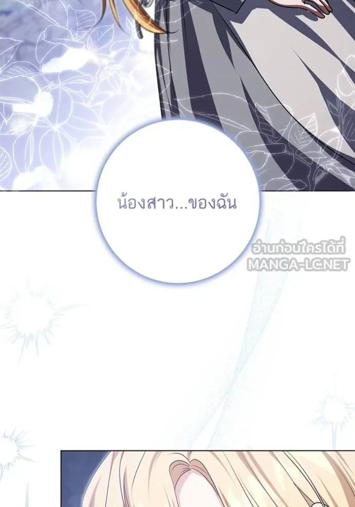 ทางหลุดพ้นของ ตอนที่ 88 รูปที่ 45