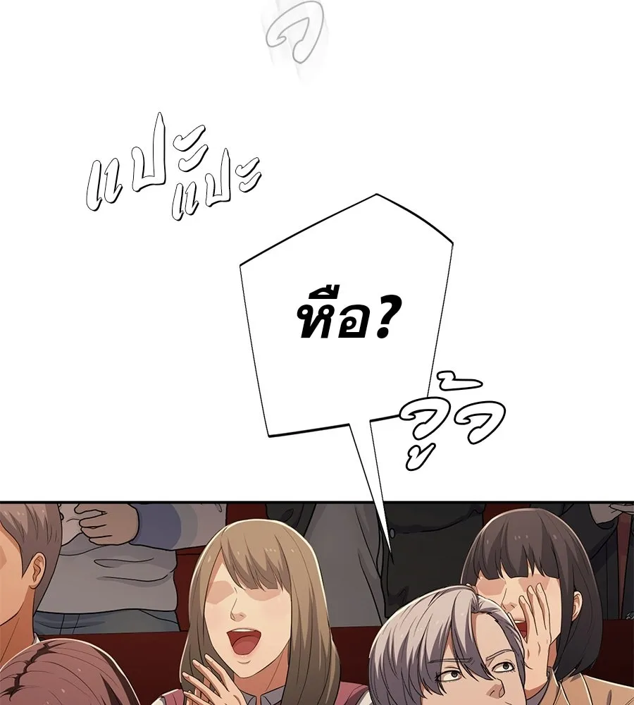 คอลเซ็นเตอร์เปลี่ยนชีวิต ตอนที่ 77 ตอนใหม่ รูปที่ 25