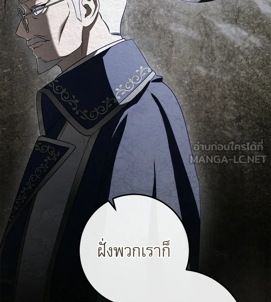 เรือนจำรัก ตอนที่ 85 รูปที่ 108