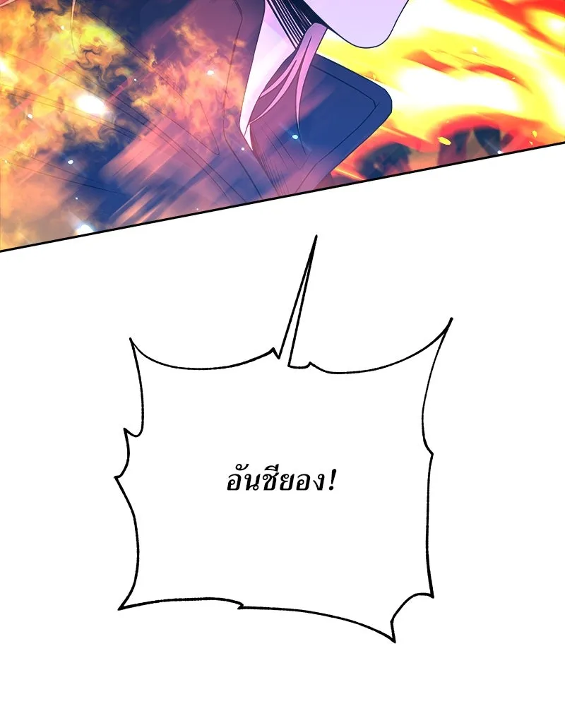 แด่ความเกลียดชัง ตอนที่ 34 รูปที่ 71