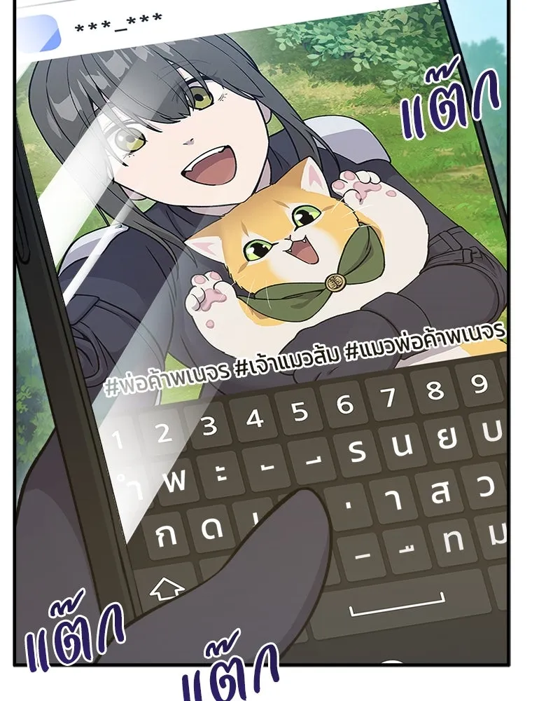 ปลูกผักพิชิตหอคอย ตอนที่ 18 รูปที่ 80