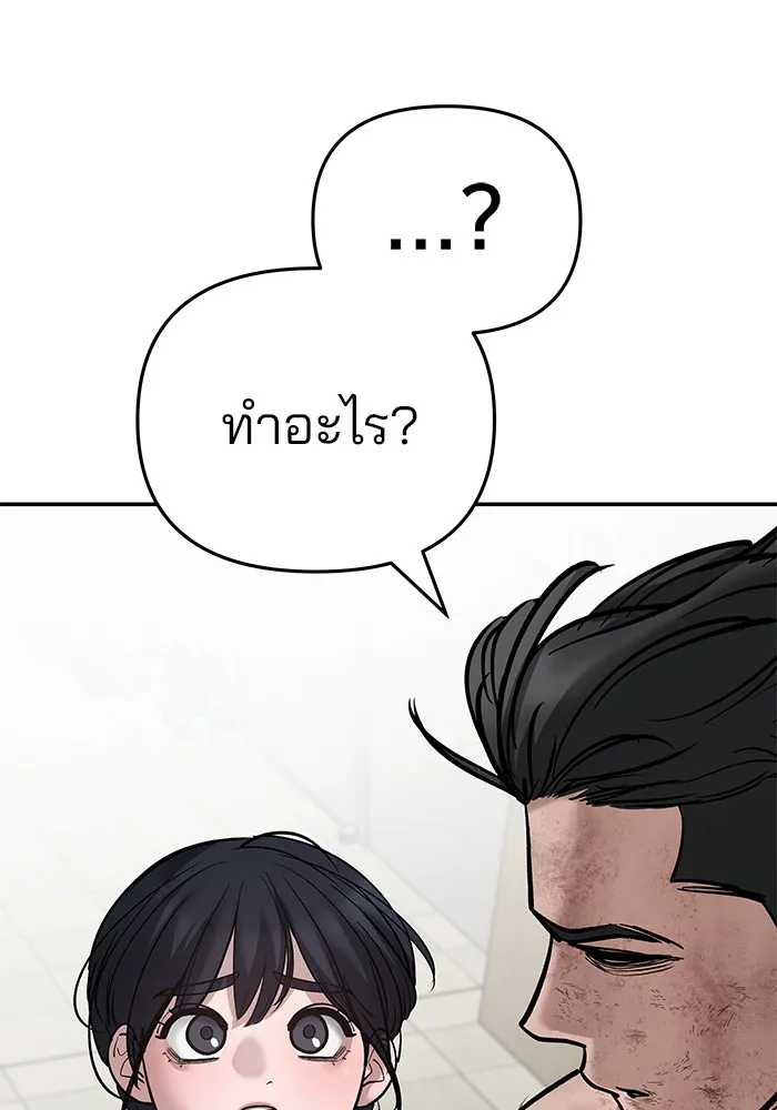 เลวฟาดเลว ตอนที่ 85 รูปที่ 109