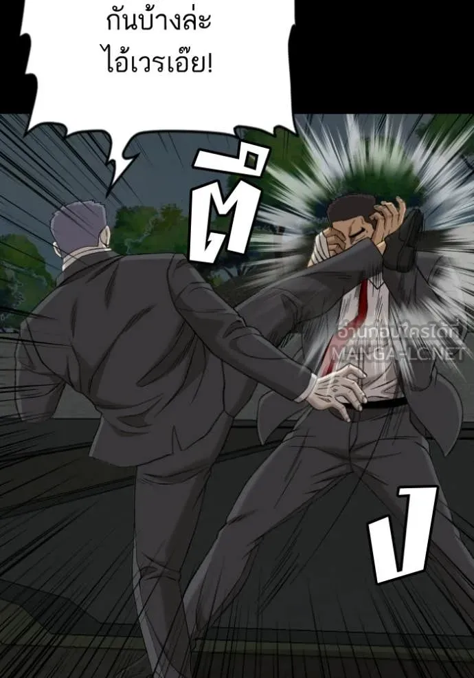 BAD GUY ตอนที่ 274 รูปที่ 80