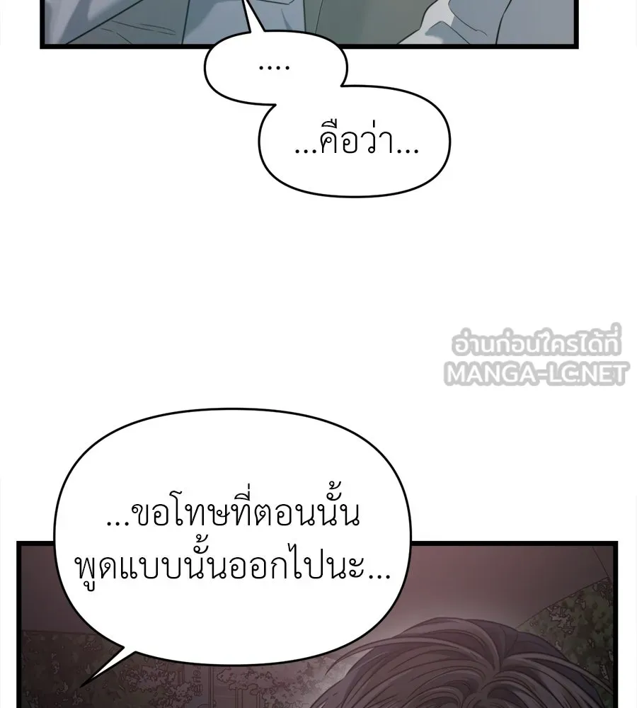 ปรารถนารักอันงดงาม ตอนที่ 48 รูปที่ 36