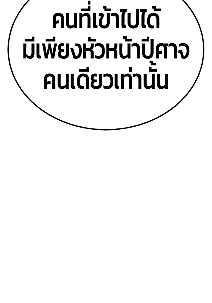 +99 ท่อนไม้พร้อมบวก ตอนที่ 22 ทีมแบตเทิลทัวร์นาเมนต์ (2) รูปที่ 85