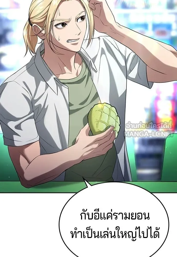 คูเซรา ตอนที่ 62 รูปที่ 58