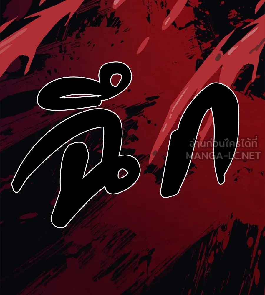 คอลเซ็นเตอร์เปลี่ยนชีวิต ตอนที่ 32 นักล่าเลือด รูปที่ 270