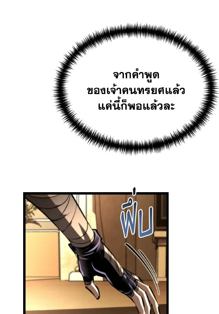 การแข่งขันของผู้เกิดใหม่ ตอนที่ 113 รูปที่ 61