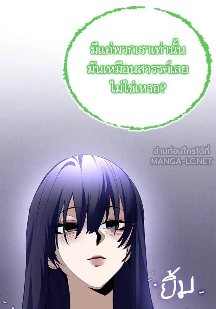 Return to Player ตอนที่ 197 รูปที่ 95