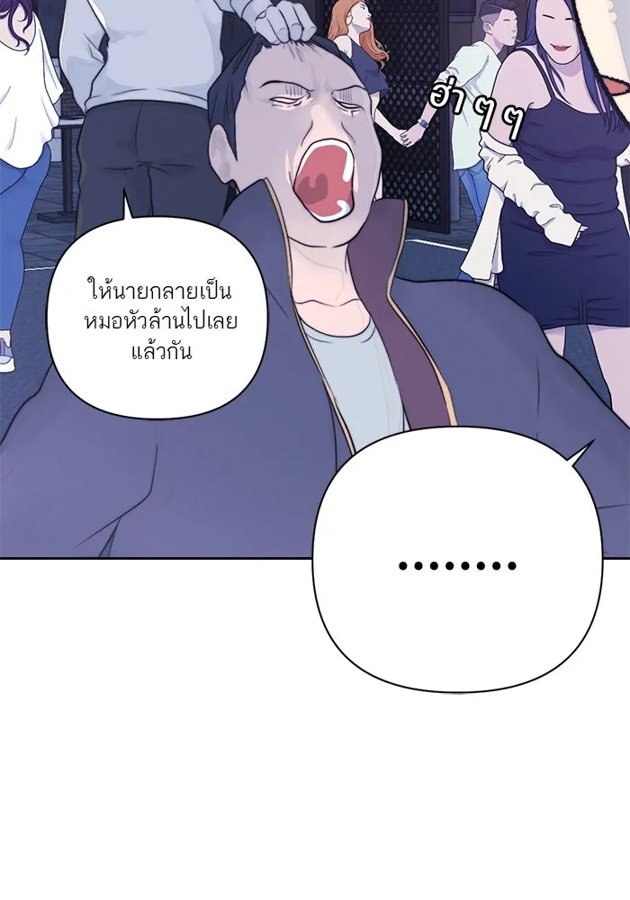 เปย์นี้เพื่อนาย My Sugar Baby ตอนที่ 25 ฉีกเสื้อผมให้ขาด รูปที่ 82