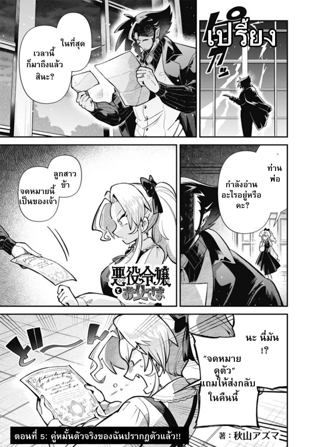 Manga-lc-com อ่านมังงะ อ่านการ์ตูน ออนไลน์ ฟรี Akuyaki Reijou to Otosama ตอนที่ 1 2 3 4 5 6 7 8 9 10 11 12 13 14 ฟรี ไม่มีโฆษณา Manga-lc - อ่าน มังงะ อ่าน การ์ตูน ออนไลน์ อ่านมังงะ ฟรี