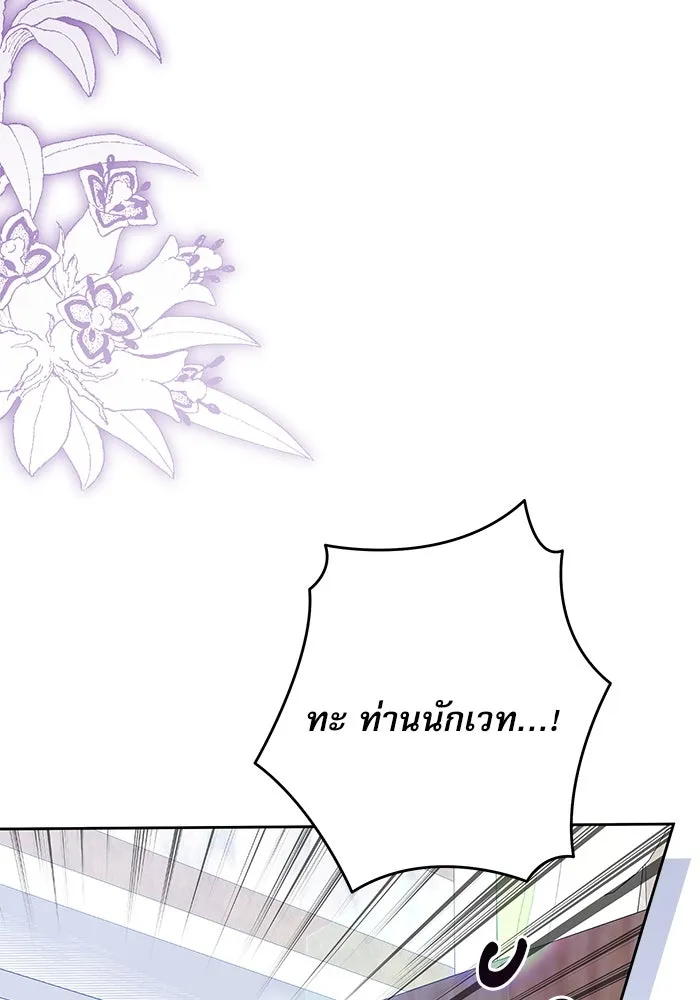 ครอบครัวตัวร้ายปล่อยฉันไปเถอะ ตอนที่ 46 รูปที่ 59