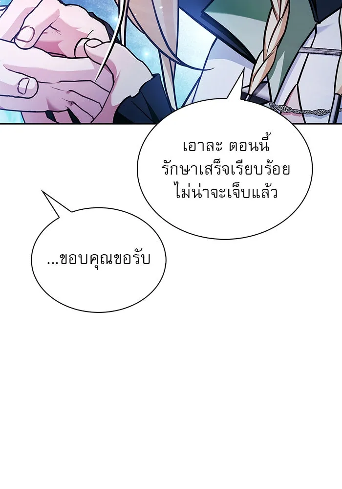 ผมไม่ได้เก่งอย่างที่คิด ตอนที่ 66 รูปที่ 107