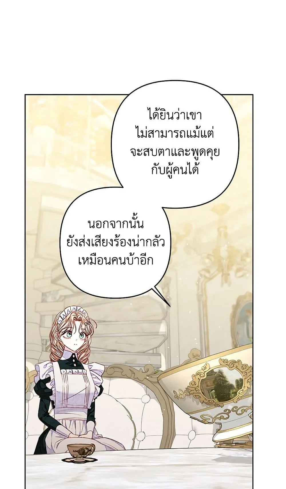 Being a Maid is Better than Being a Princess ฉ_นเป_นสาวใช_ได_ด_กว_าเป_นเจ_าหญ_งอ_กค_ะ ตอนที่ ตอนที่ 29 รูปที่ 23