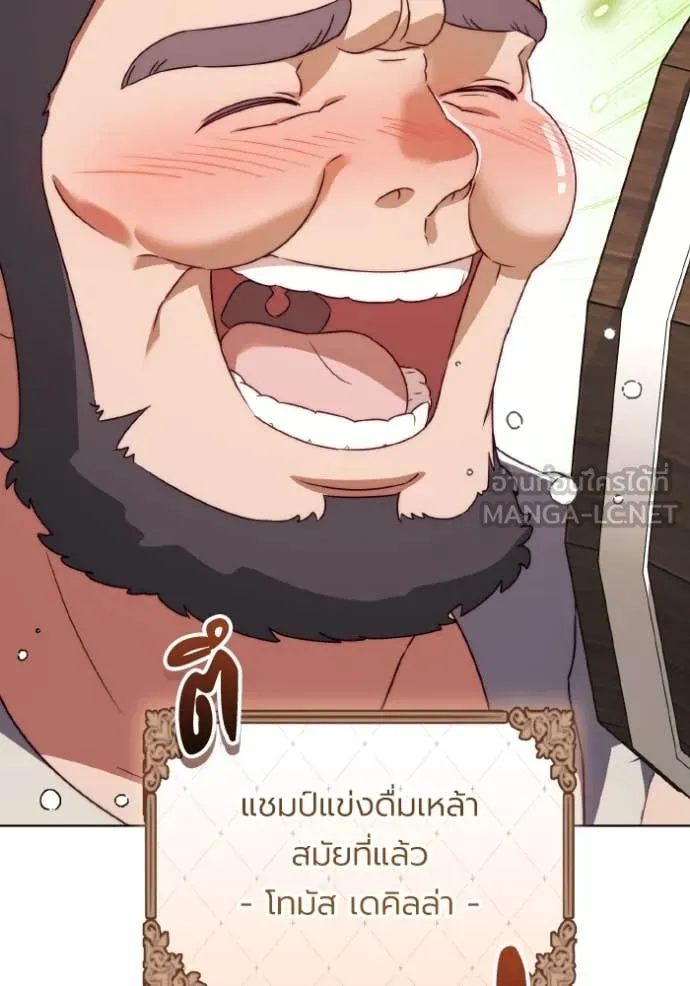 ราชินีจอมมาร ตอนที่ 51 รูปที่ 31