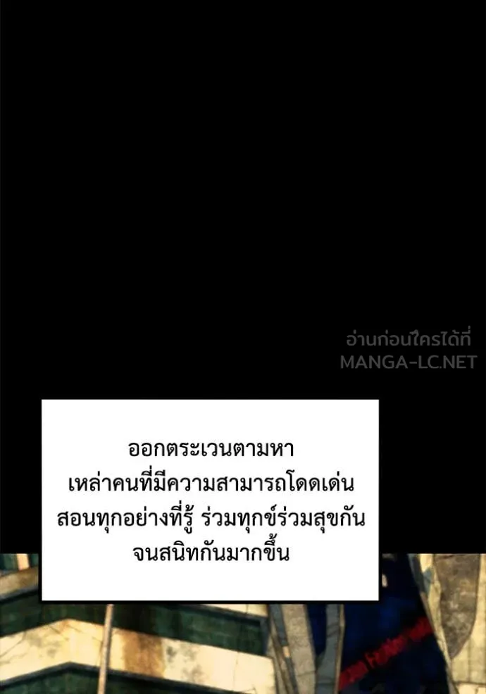 แยกร่าง ล่าอัตโนมัติ ตอนที่ 162 รูปที่ 88