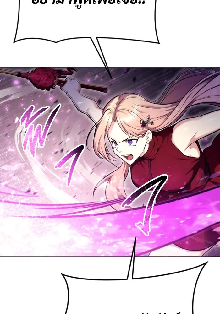 อูเร็ค มาซิโน่ ตอนที่ 28 มาโก 3 รูปที่ 13