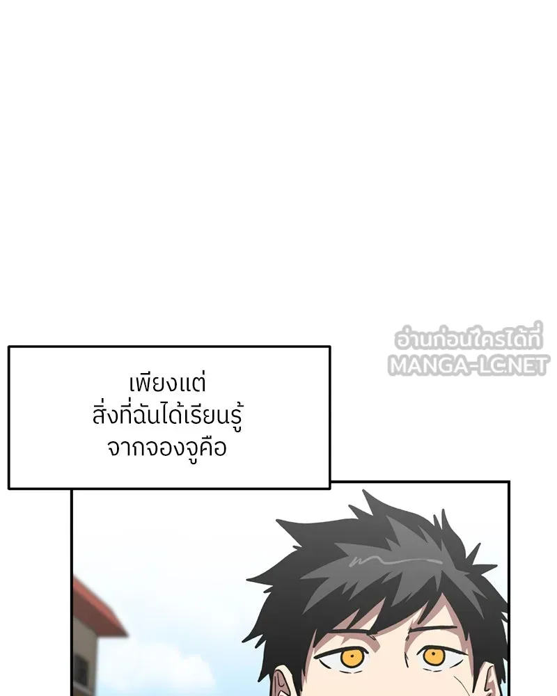 โรงเรียนสัตว์กินเนื้อ ตอนที่ 71 รูปที่ 15